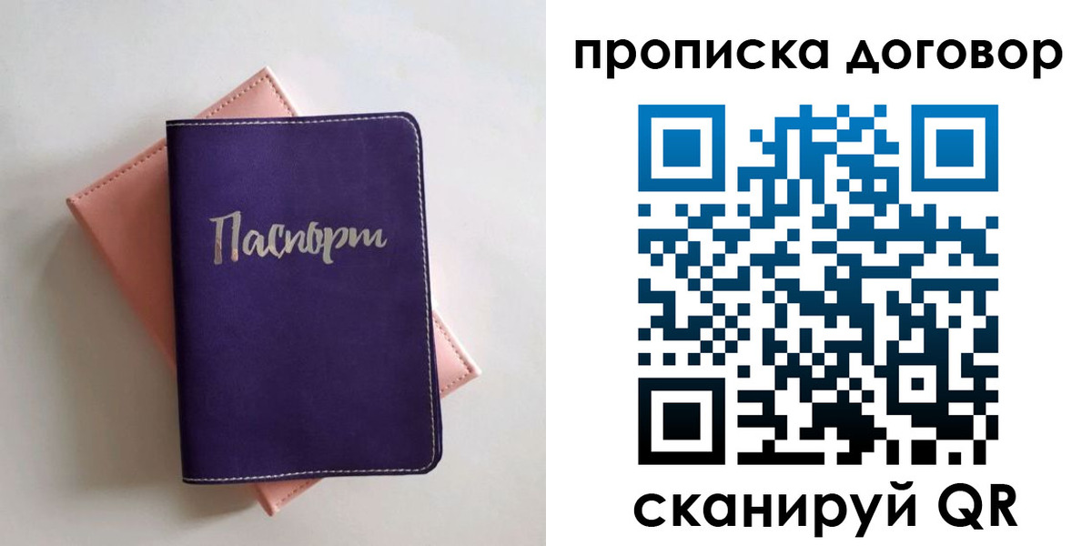 временная регистрация поиск в Дубне