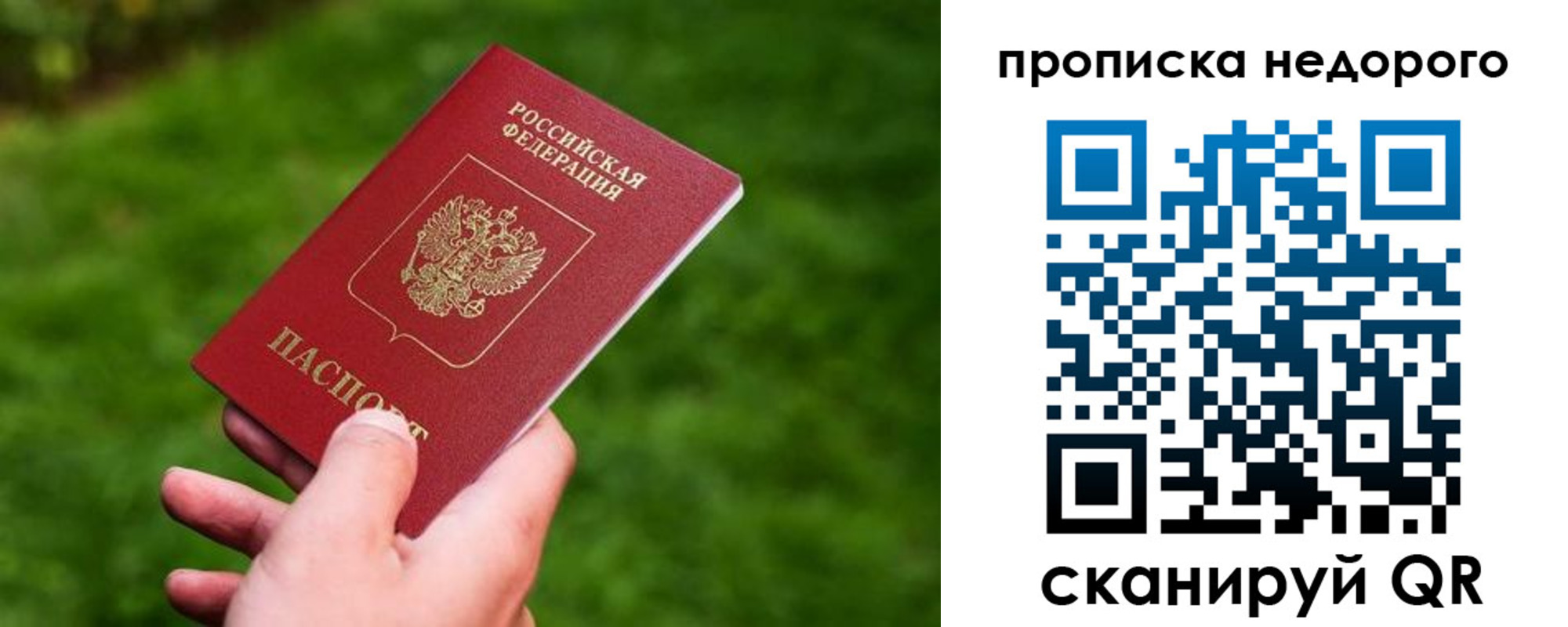 временная регистрация законно в Дубне