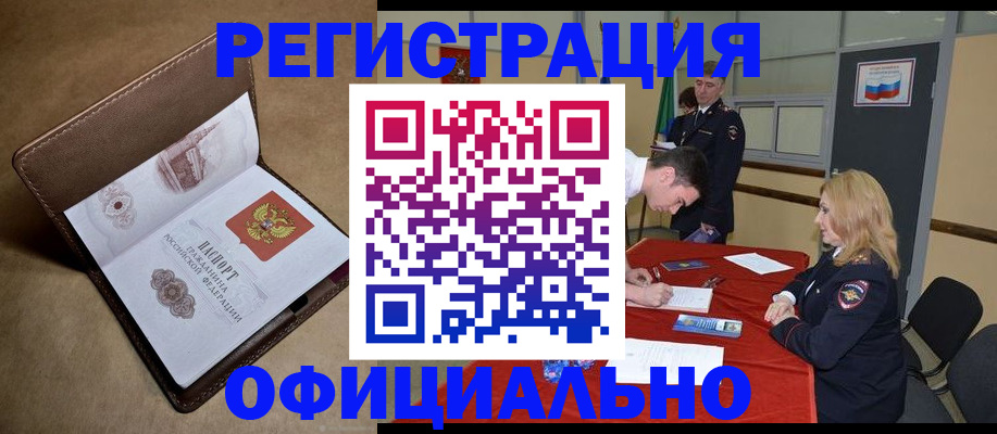 прописка для школы в Дубне