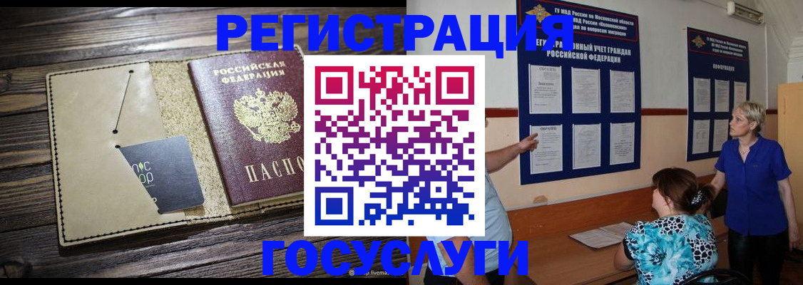 временная регистрация в квартире в Дубне